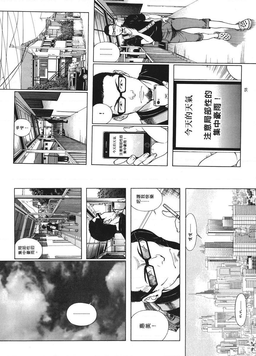 [日本漫画] M的兄嫂 1 单本,NTR,露出,强奸,女仆,巨乳大奶,调教,黑丝丝袜#[12P]-4