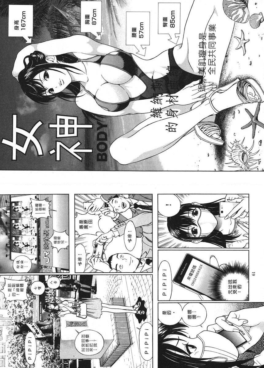 [日本漫画] M的兄嫂 1 单本,NTR,露出,强奸,女仆,巨乳大奶,调教,黑丝丝袜#[12P]-5