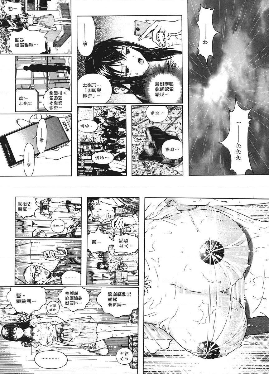 [日本漫画] M的兄嫂 1 单本,NTR,露出,强奸,女仆,巨乳大奶,调教,黑丝丝袜#[12P]-8
