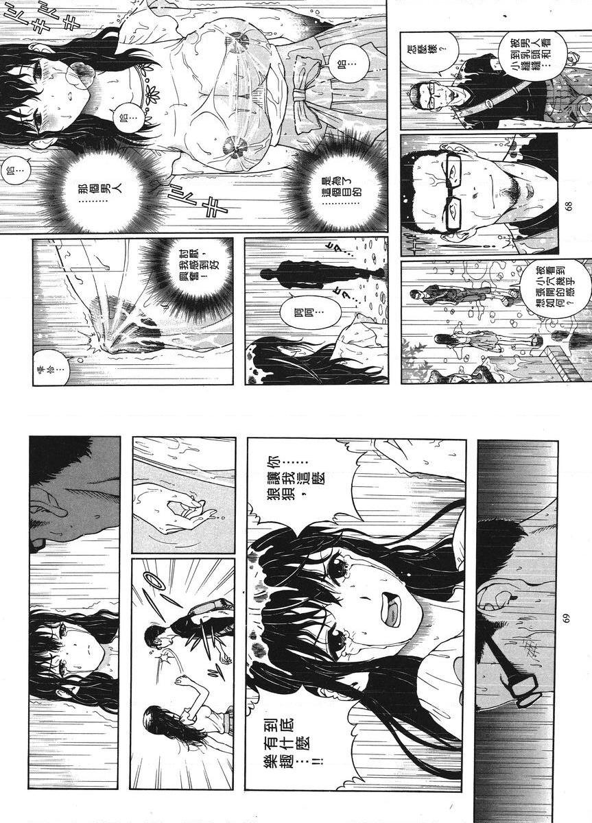 [日本漫画] M的兄嫂 1 单本,NTR,露出,强奸,女仆,巨乳大奶,调教,黑丝丝袜#[12P]-9