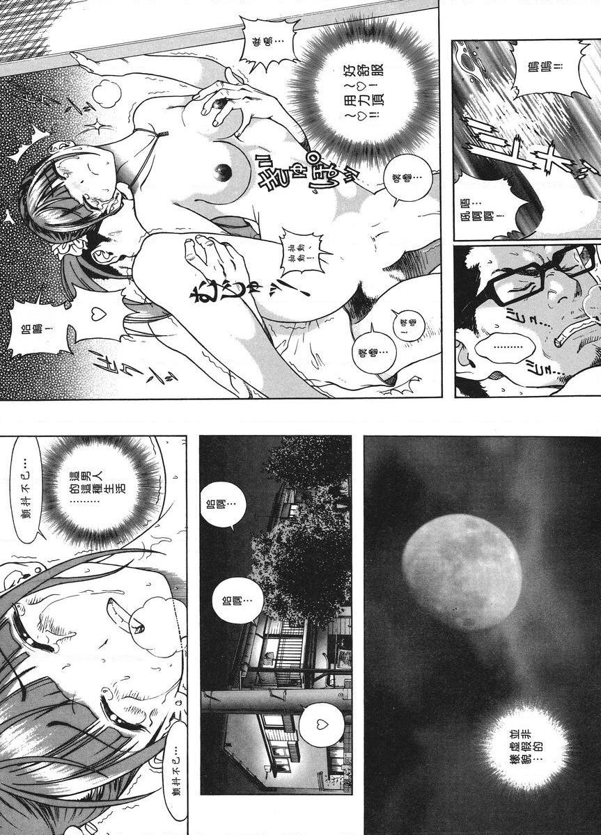 [日本漫画] M的兄嫂 1 单本,NTR,露出,强奸,女仆,巨乳大奶,调教,黑丝丝袜#[12P]-11