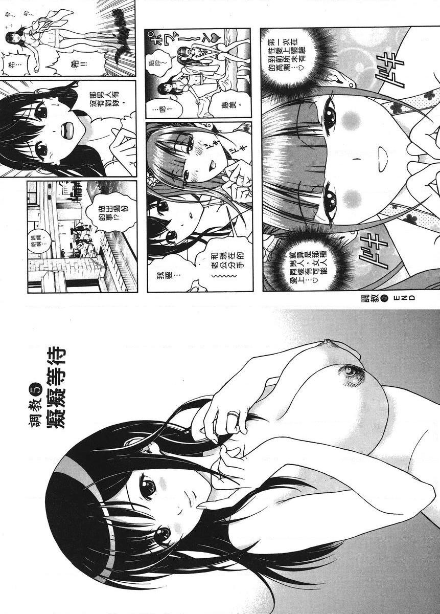 [日本漫画] M的兄嫂 1 单本,NTR,露出,强奸,女仆,巨乳大奶,调教,黑丝丝袜#[12P]-12