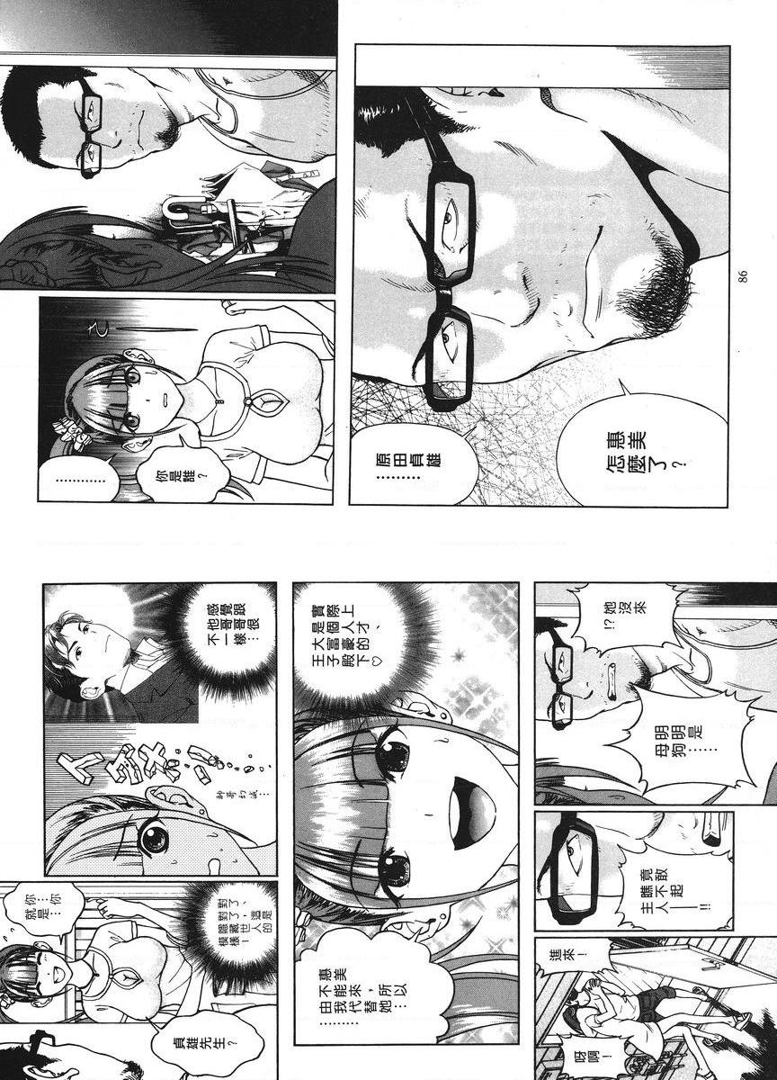[日本漫画] M的兄嫂 1 单本,NTR,露出,强奸,女仆,巨乳大奶,调教,黑丝丝袜#[12P]-6