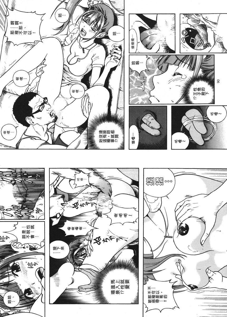 [日本漫画] M的兄嫂 1 单本,NTR,露出,强奸,女仆,巨乳大奶,调教,黑丝丝袜#[12P]-8