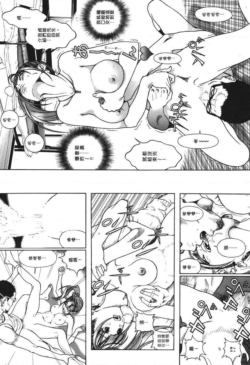 [日本漫画] M的兄嫂 1 单本,NTR,露出,强奸,女仆,巨乳大奶,调教,黑丝丝袜#[12P]-9