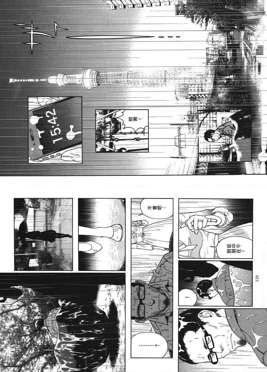 [日本漫画] M的兄嫂 1 单本,NTR,露出,强奸,女仆,巨乳大奶,调教,黑丝丝袜#[12P]-10
