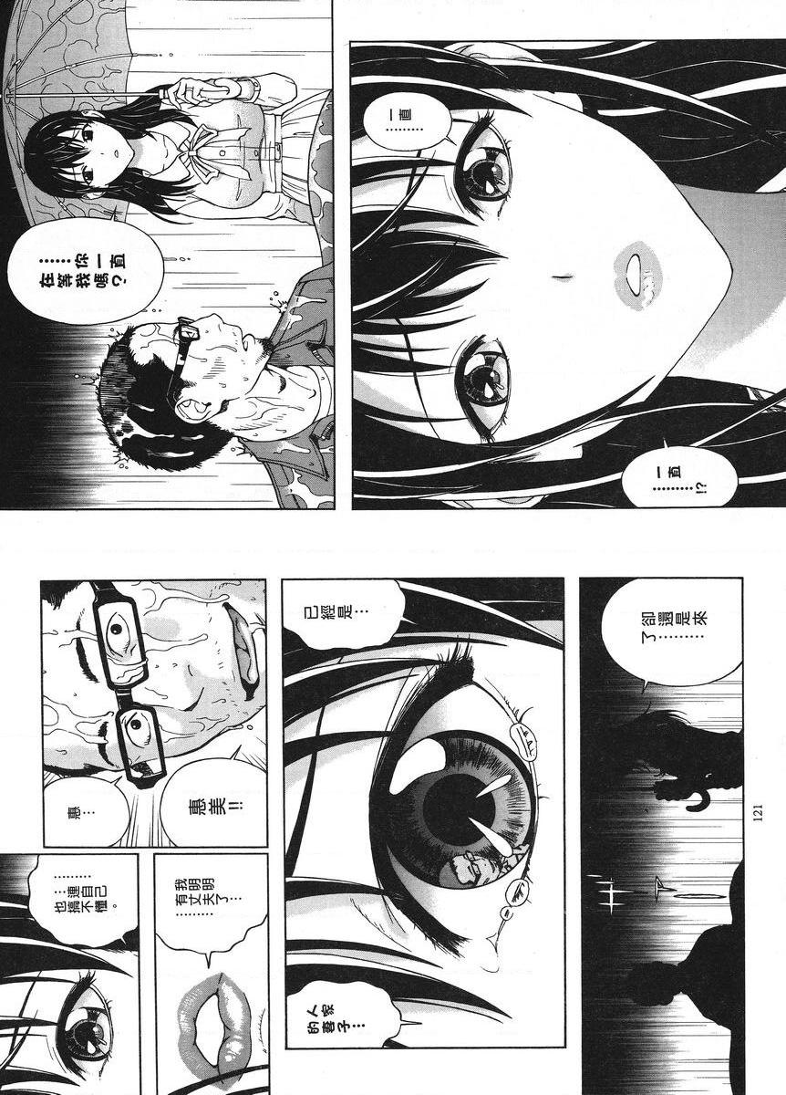 [日本漫画] M的兄嫂 1 单本,NTR,露出,强奸,女仆,巨乳大奶,调教,黑丝丝袜#[12P]-11