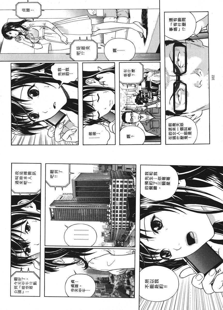 [日本漫画] M的兄嫂 1 单本,NTR,露出,强奸,女仆,巨乳大奶,调教,黑丝丝袜#[12P]-2