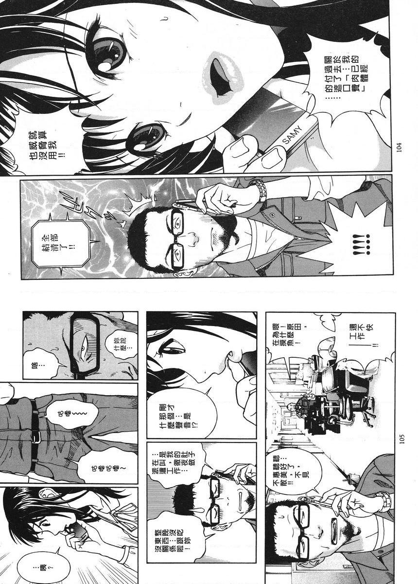 [日本漫画] M的兄嫂 1 单本,NTR,露出,强奸,女仆,巨乳大奶,调教,黑丝丝袜#[12P]-3