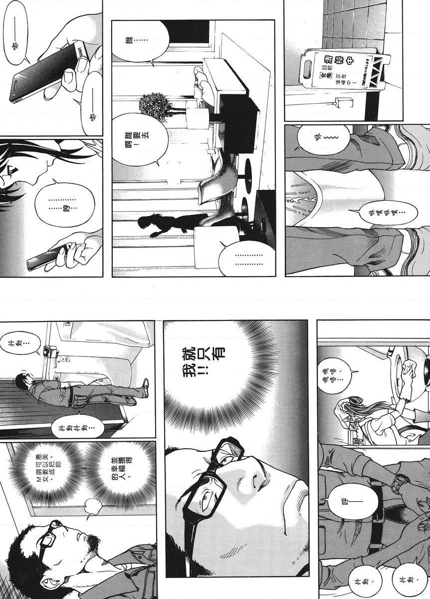 [日本漫画] M的兄嫂 1 单本,NTR,露出,强奸,女仆,巨乳大奶,调教,黑丝丝袜#[12P]-4