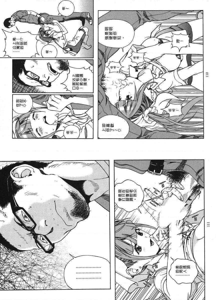 [日本漫画] M的兄嫂 1 单本,NTR,露出,强奸,女仆,巨乳大奶,调教,黑丝丝袜#[12P]-6