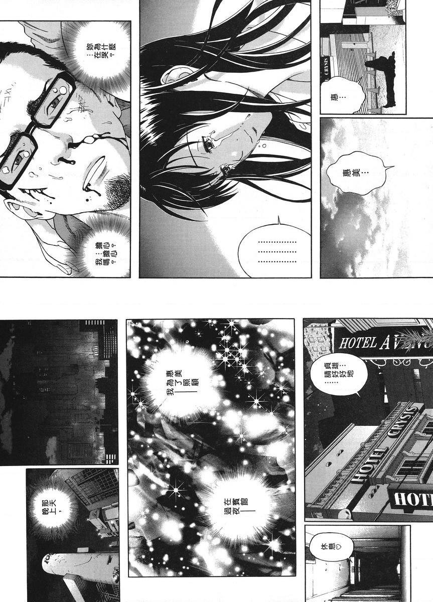 [日本漫画] M的兄嫂 1 单本,NTR,露出,强奸,女仆,巨乳大奶,调教,黑丝丝袜#[13P]-10