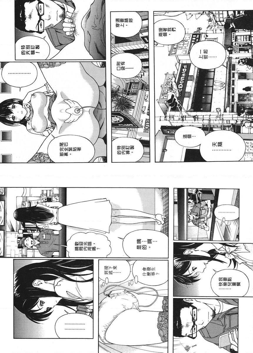 [日本漫画] M的兄嫂 1 单本,NTR,露出,强奸,女仆,巨乳大奶,调教,黑丝丝袜#[13P]-12