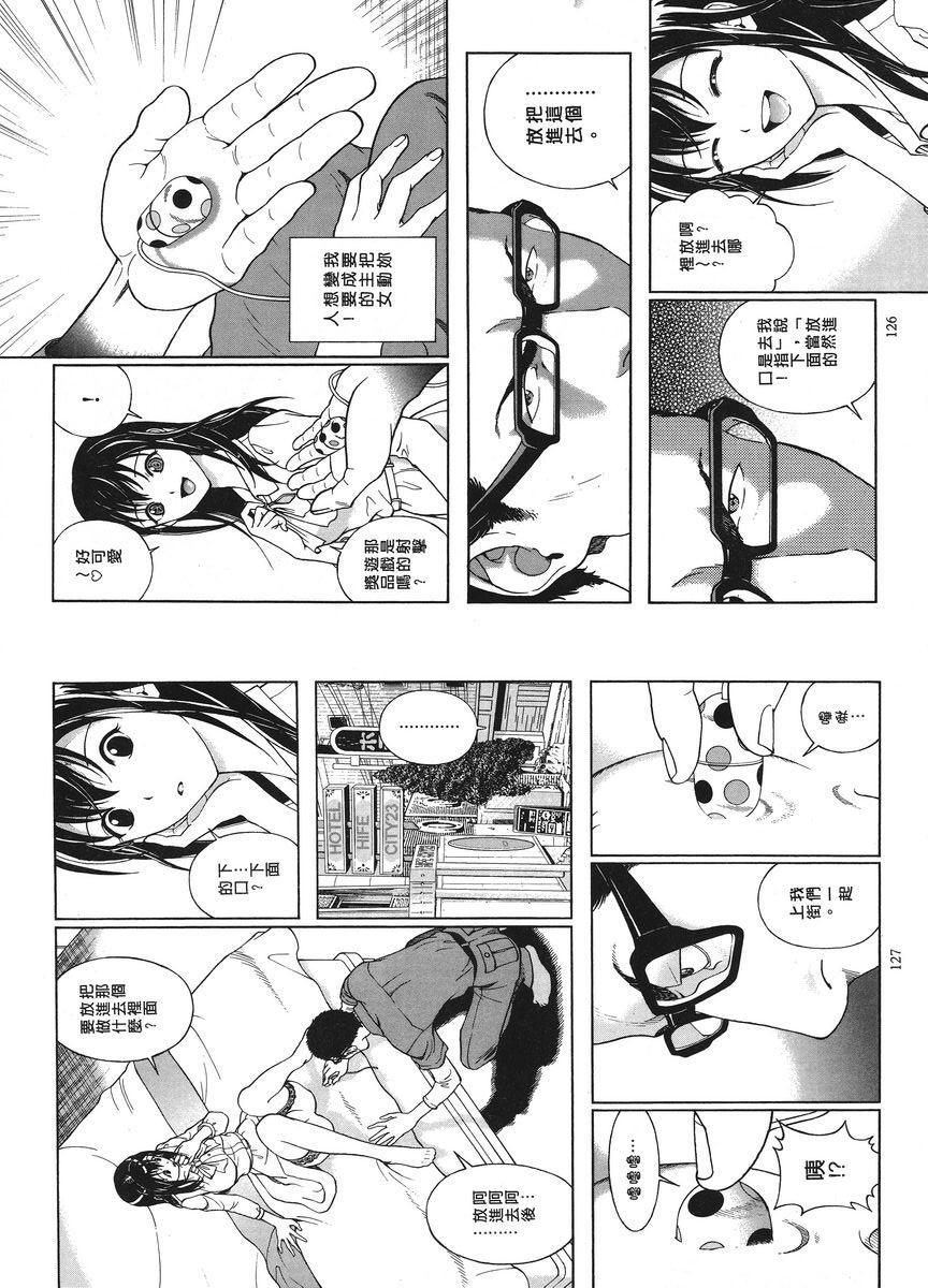[日本漫画] M的兄嫂 1 单本,NTR,露出,强奸,女仆,巨乳大奶,调教,黑丝丝袜#[13P]-2