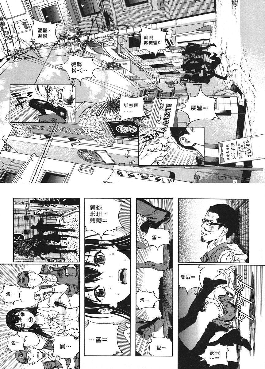 [日本漫画] M的兄嫂 1 单本,NTR,露出,强奸,女仆,巨乳大奶,调教,黑丝丝袜#[13P]-8