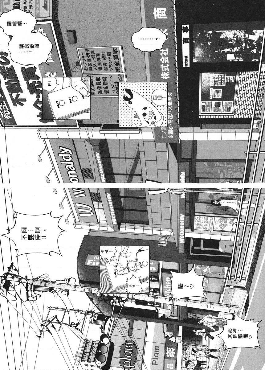 [日本漫画] M的兄嫂 1 单本,NTR,露出,强奸,女仆,巨乳大奶,调教,黑丝丝袜#[12P]-4