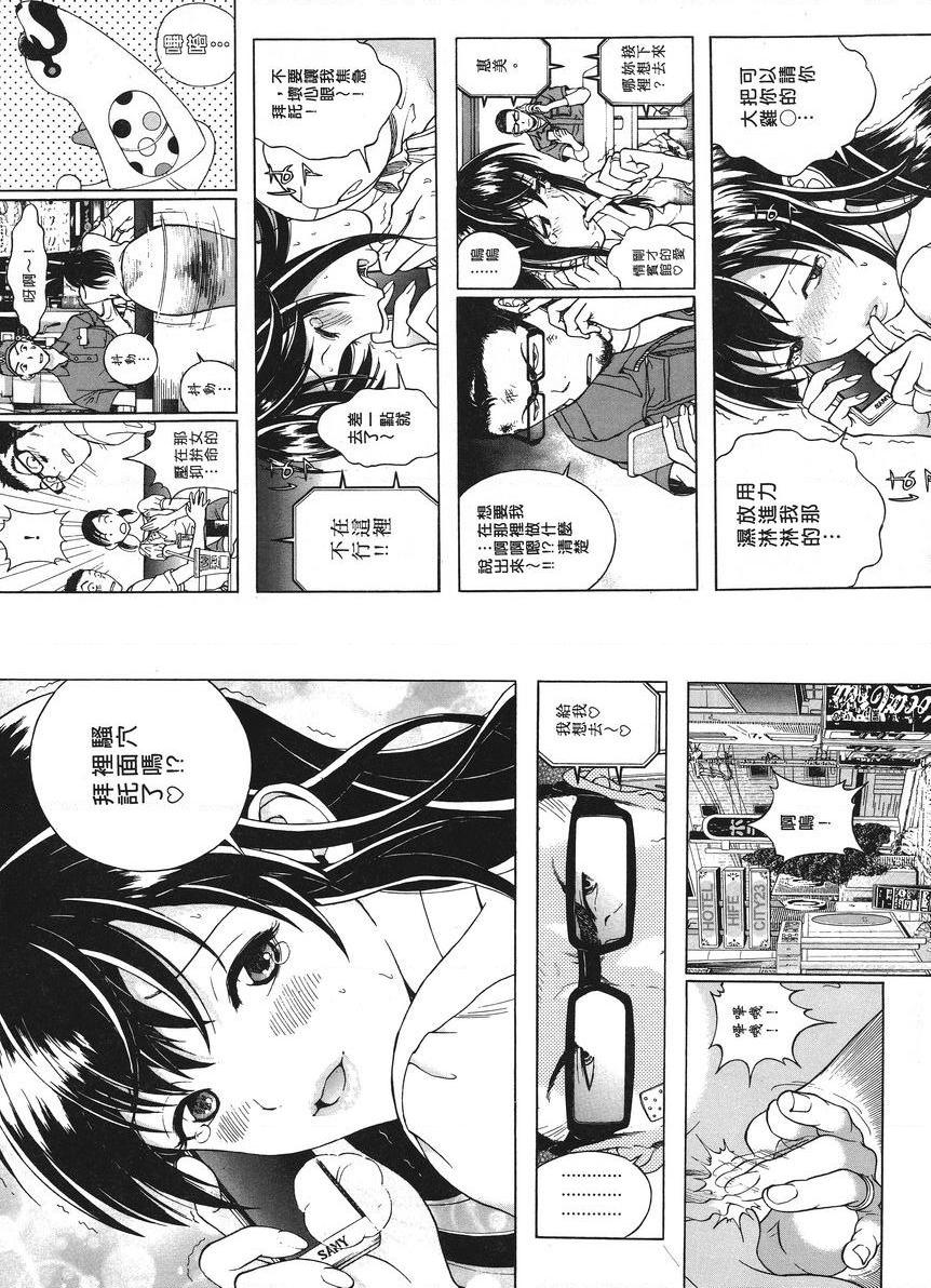 [日本漫画] M的兄嫂 1 单本,NTR,露出,强奸,女仆,巨乳大奶,调教,黑丝丝袜#[12P]-5