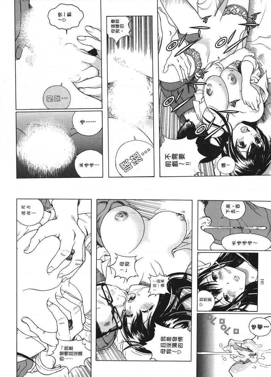 [日本漫画] M的兄嫂 1 单本,NTR,露出,强奸,女仆,巨乳大奶,调教,黑丝丝袜#[12P]-6
