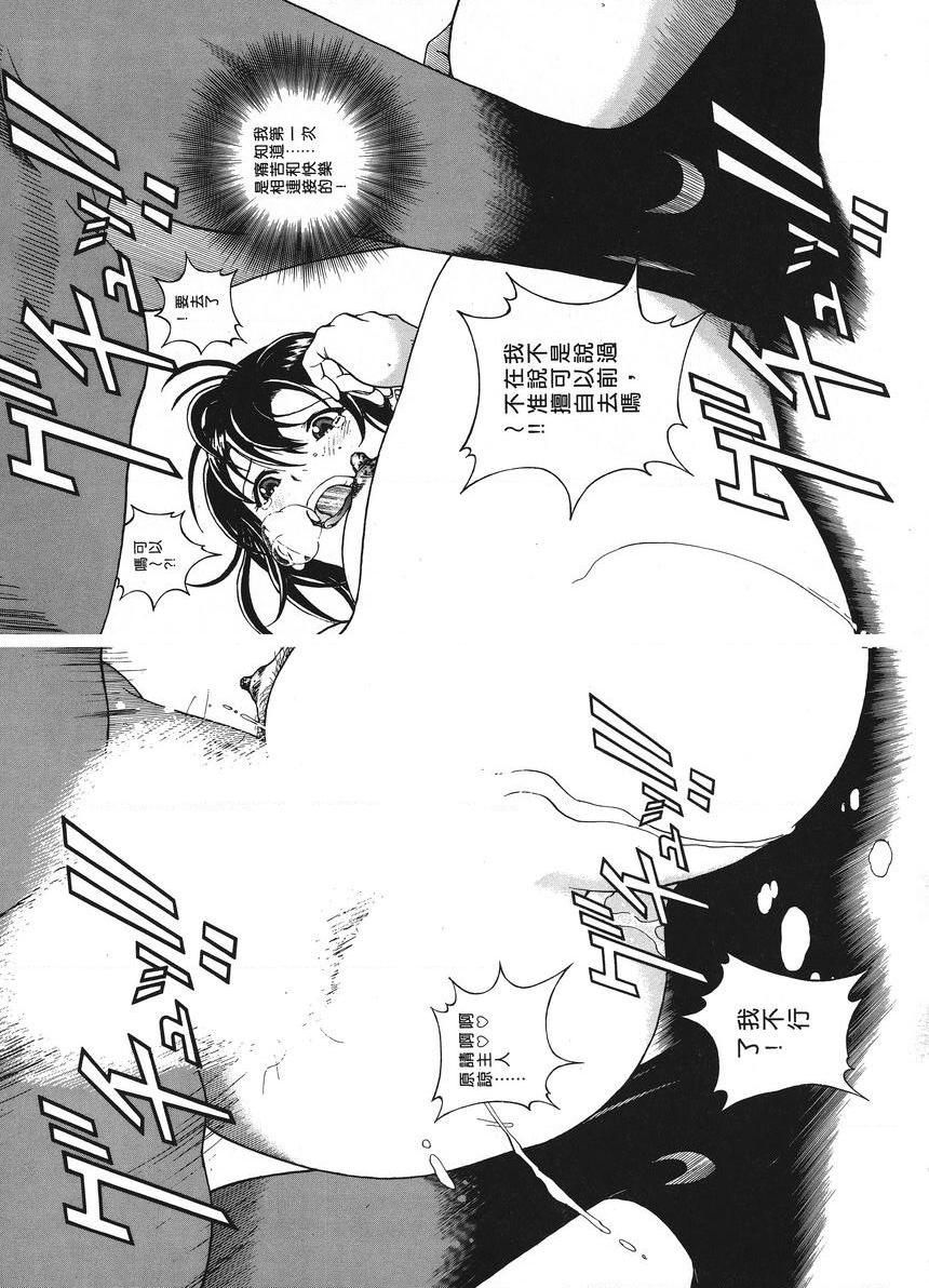 [日本漫画] M的兄嫂 1 单本,NTR,露出,强奸,女仆,巨乳大奶,调教,黑丝丝袜#[13P]-11