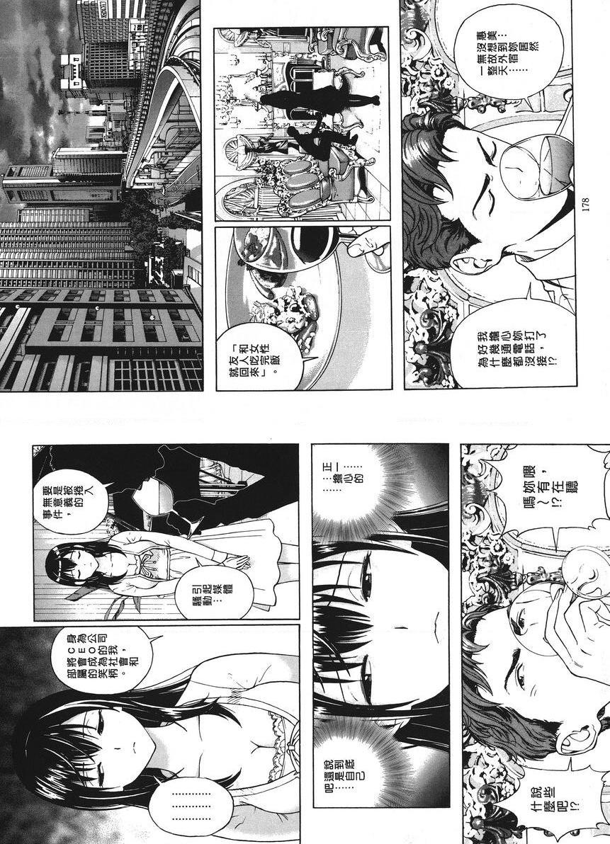 [日本漫画] M的兄嫂 1 单本,NTR,露出,强奸,女仆,巨乳大奶,调教,黑丝丝袜#[13P]-3