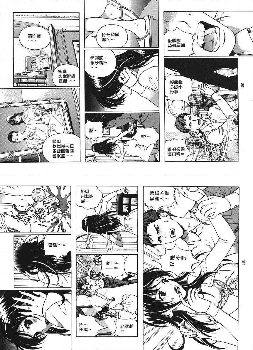 [日本漫画] M的兄嫂 1 单本,NTR,露出,强奸,女仆,巨乳大奶,调教,黑丝丝袜#[13P]-4