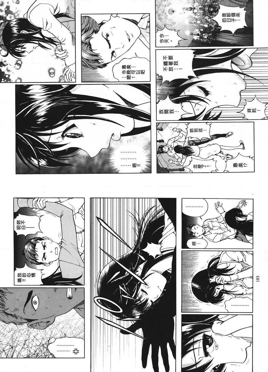 [日本漫画] M的兄嫂 1 单本,NTR,露出,强奸,女仆,巨乳大奶,调教,黑丝丝袜#[13P]-5