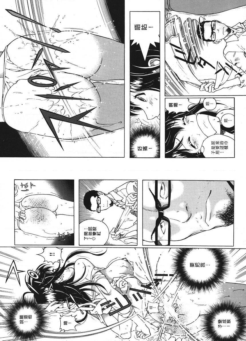 [日本漫画] M的兄嫂 1 单本,NTR,露出,强奸,女仆,巨乳大奶,调教,黑丝丝袜#[13P]-7