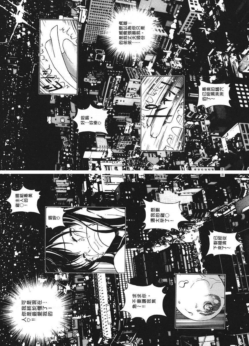[日本漫画] M的兄嫂 1 单本,NTR,露出,强奸,女仆,巨乳大奶,调教,黑丝丝袜#[13P]-8