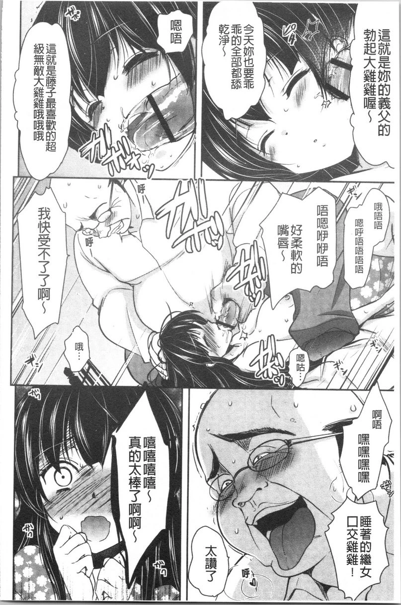 [日本漫画] 义父堕落性宠物 单本,露出,NTR,强奸,女学生#[26P]-24