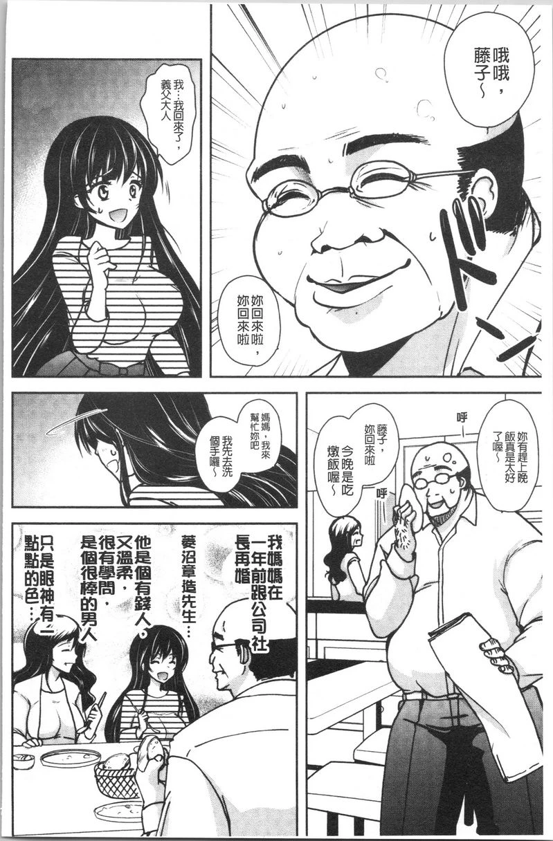 [日本漫画] 义父堕落性宠物 单本,露出,NTR,强奸,女学生#[26P]-6