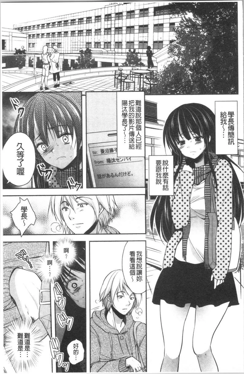 [日本漫画] 义父堕落性宠物 单本,露出,NTR,强奸,女学生#[24P]-1