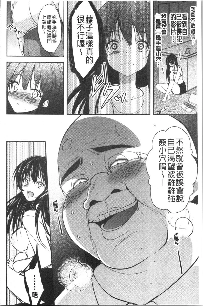 [日本漫画] 义父堕落性宠物 单本,露出,NTR,强奸,女学生#[24P]-12