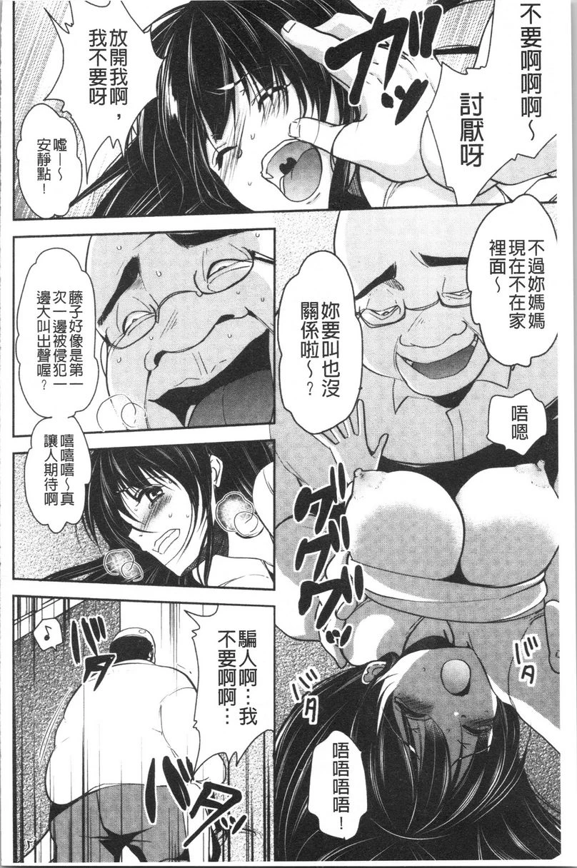 [日本漫画] 义父堕落性宠物 单本,露出,NTR,强奸,女学生#[24P]-14
