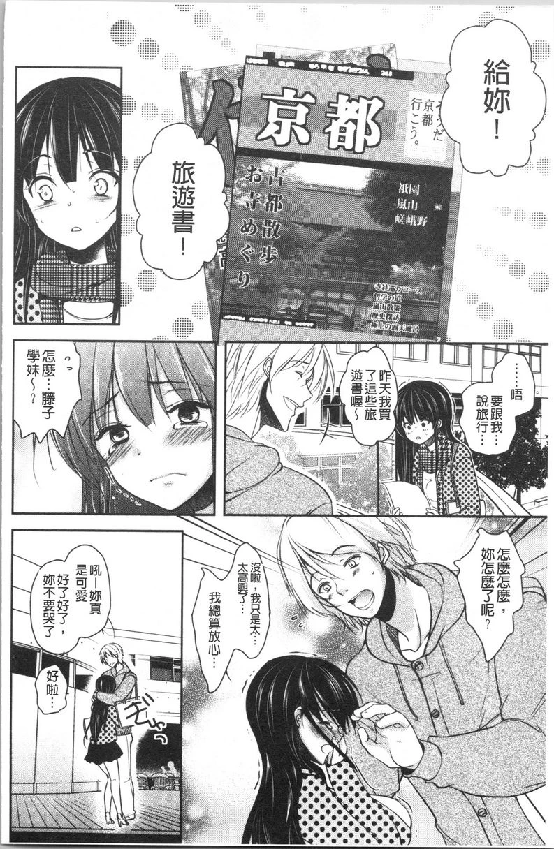 [日本漫画] 义父堕落性宠物 单本,露出,NTR,强奸,女学生#[24P]-2