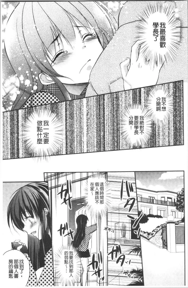 [日本漫画] 义父堕落性宠物 单本,露出,NTR,强奸,女学生#[24P]-3