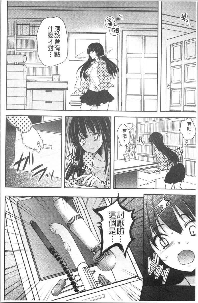 [日本漫画] 义父堕落性宠物 单本,露出,NTR,强奸,女学生#[24P]-4