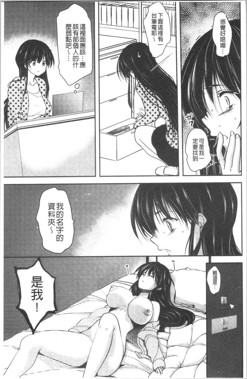 [日本漫画] 义父堕落性宠物 单本,露出,NTR,强奸,女学生#[24P]-5