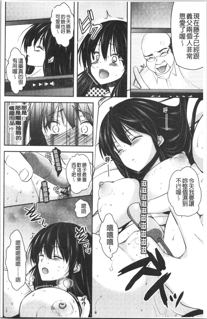 [日本漫画] 义父堕落性宠物 单本,露出,NTR,强奸,女学生#[24P]-6