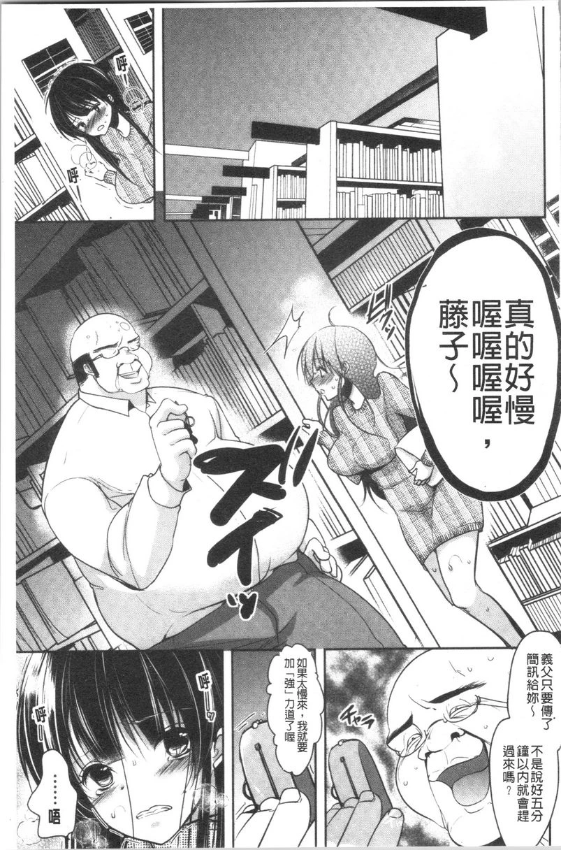 [日本漫画] 义父堕落性宠物 单本,露出,NTR,强奸,女学生#[18P]-1