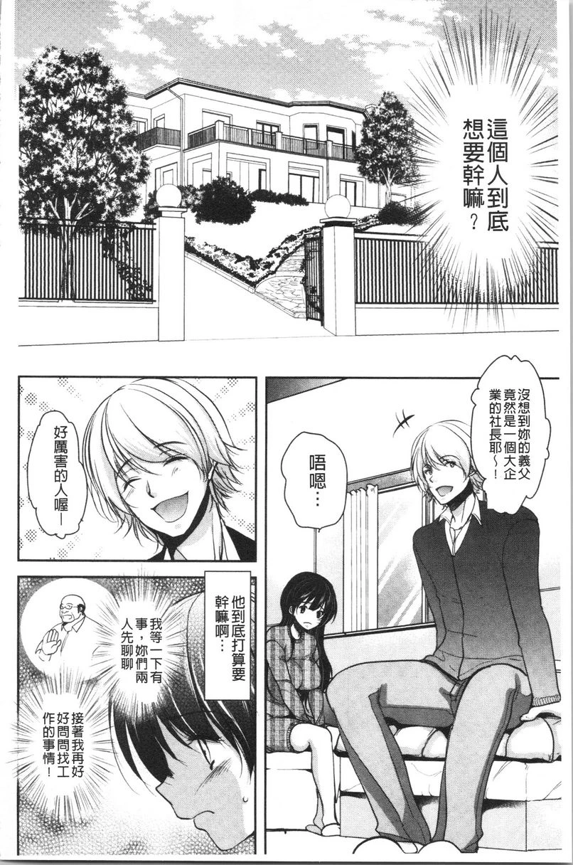 [日本漫画] 义父堕落性宠物 单本,露出,NTR,强奸,女学生#[18P]-10