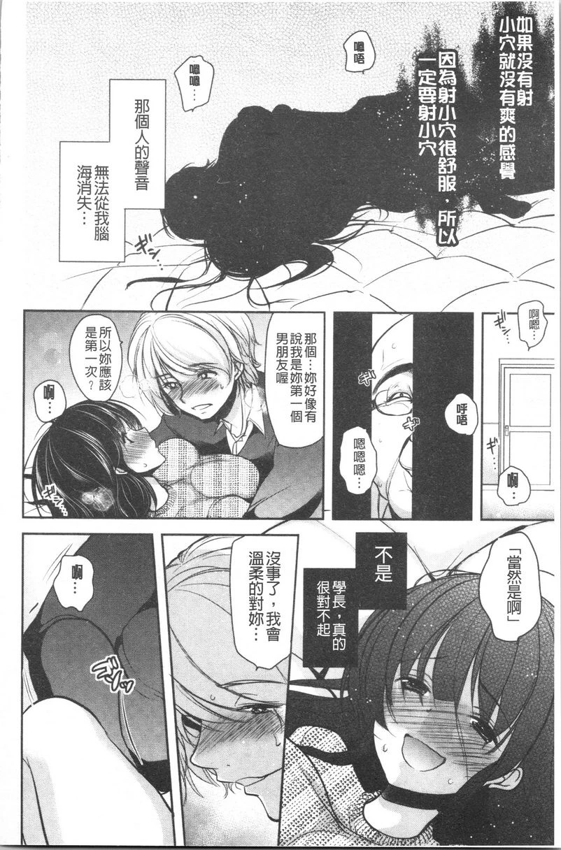 [日本漫画] 义父堕落性宠物 单本,露出,NTR,强奸,女学生#[18P]-14