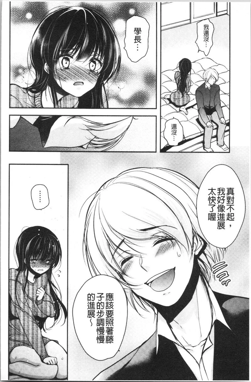 [日本漫画] 义父堕落性宠物 单本,露出,NTR,强奸,女学生#[18P]-18