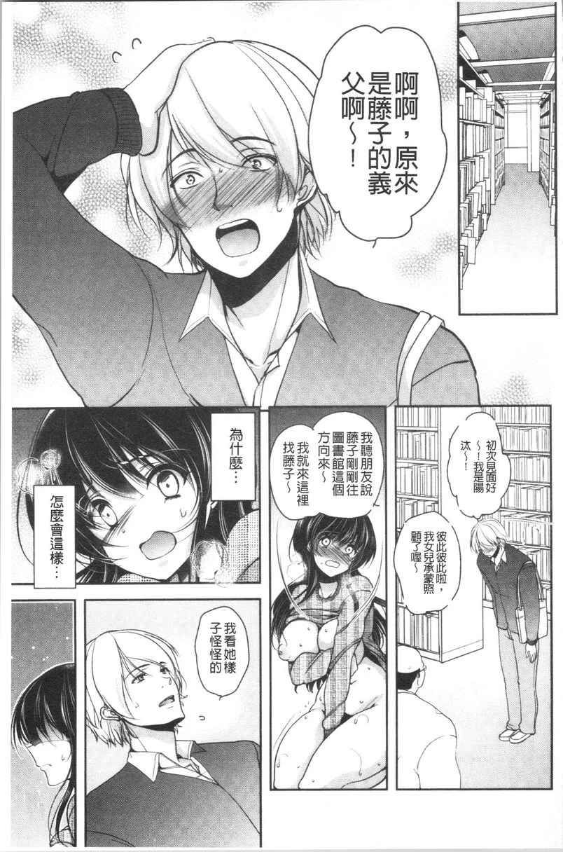[日本漫画] 义父堕落性宠物 单本,露出,NTR,强奸,女学生#[18P]-7