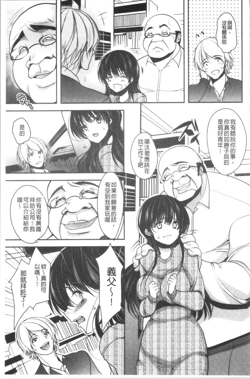 [日本漫画] 义父堕落性宠物 单本,露出,NTR,强奸,女学生#[18P]-9