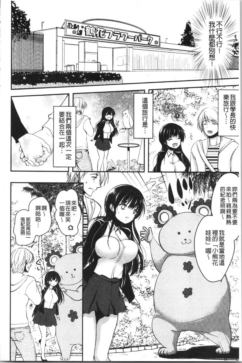 [日本漫画] 义父堕落性宠物 单本,露出,NTR,强奸,女学生#[24P]-2