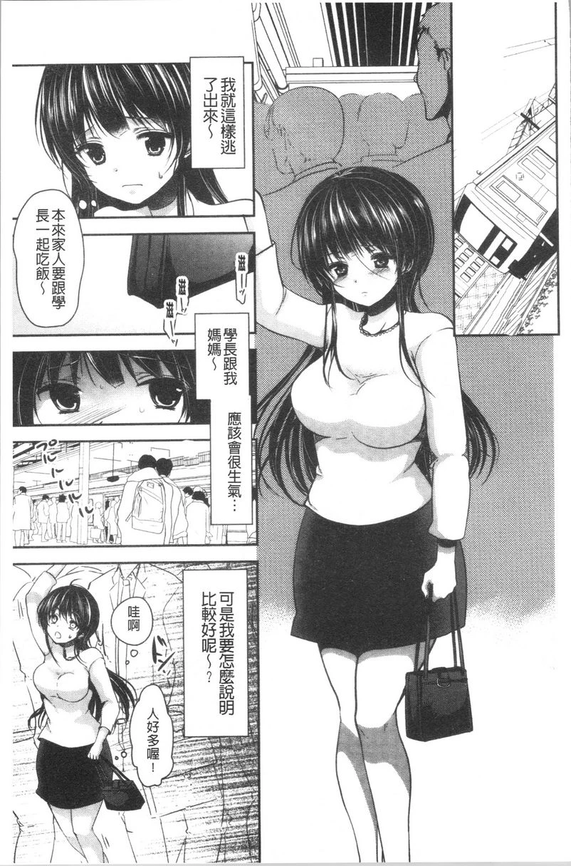 [日本漫画] 义父堕落性宠物 单本,露出,NTR,强奸,女学生#[28P]-1