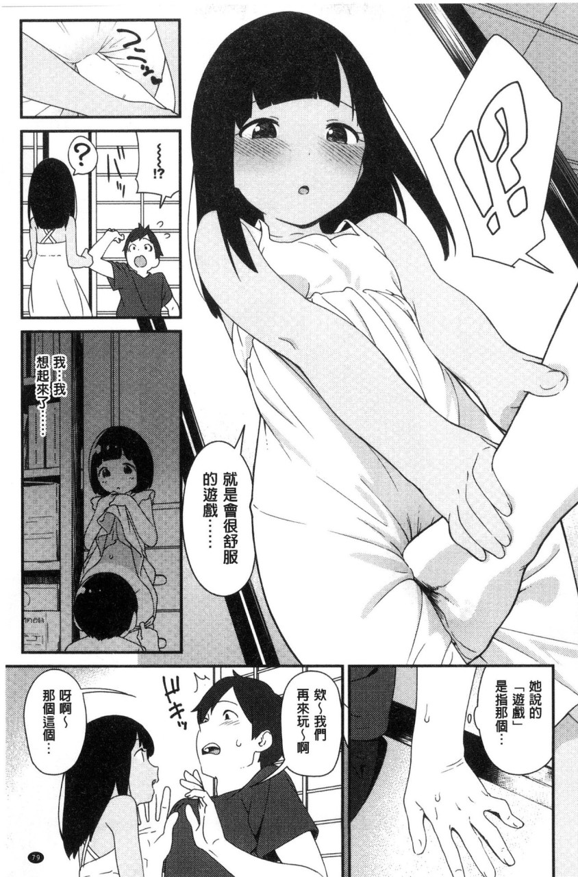 [日本漫画] いろづきおとめ 短篇,女仆,巨乳大奶,萝莉,黑丝丝袜,眼镜,女学生#[241P]-112