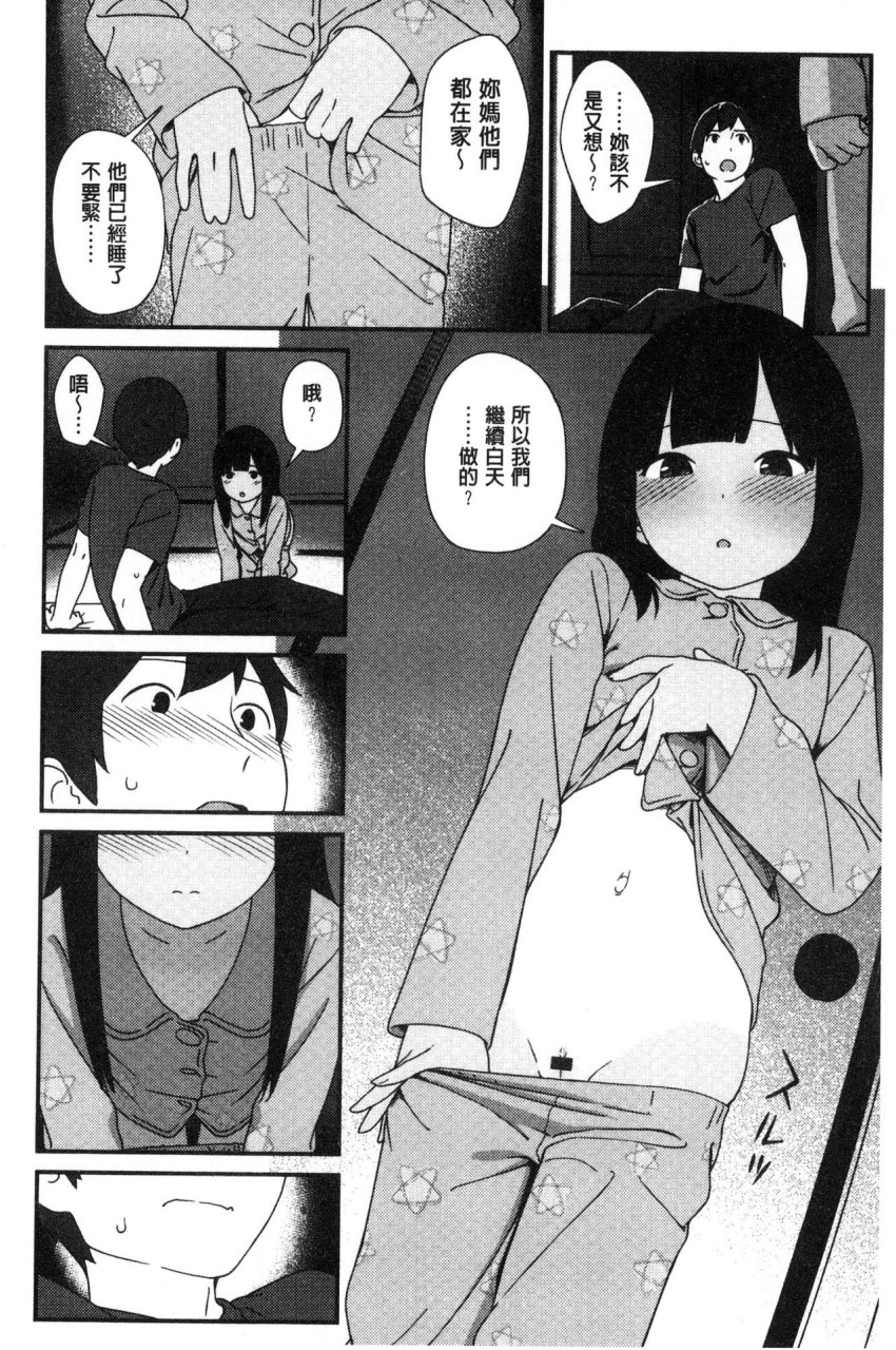 [日本漫画] いろづきおとめ 短篇,女仆,巨乳大奶,萝莉,黑丝丝袜,眼镜,女学生#[241P]-121