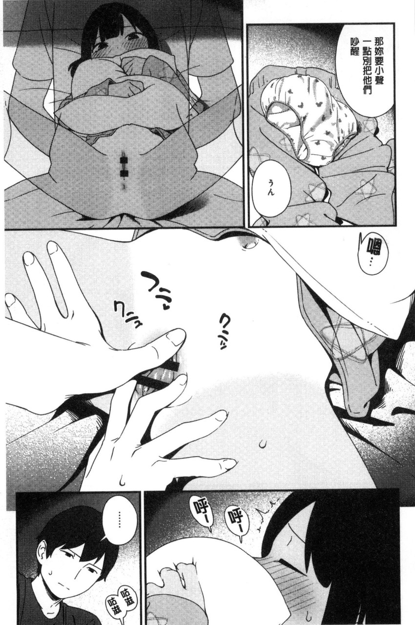 [日本漫画] いろづきおとめ 短篇,女仆,巨乳大奶,萝莉,黑丝丝袜,眼镜,女学生#[241P]-122