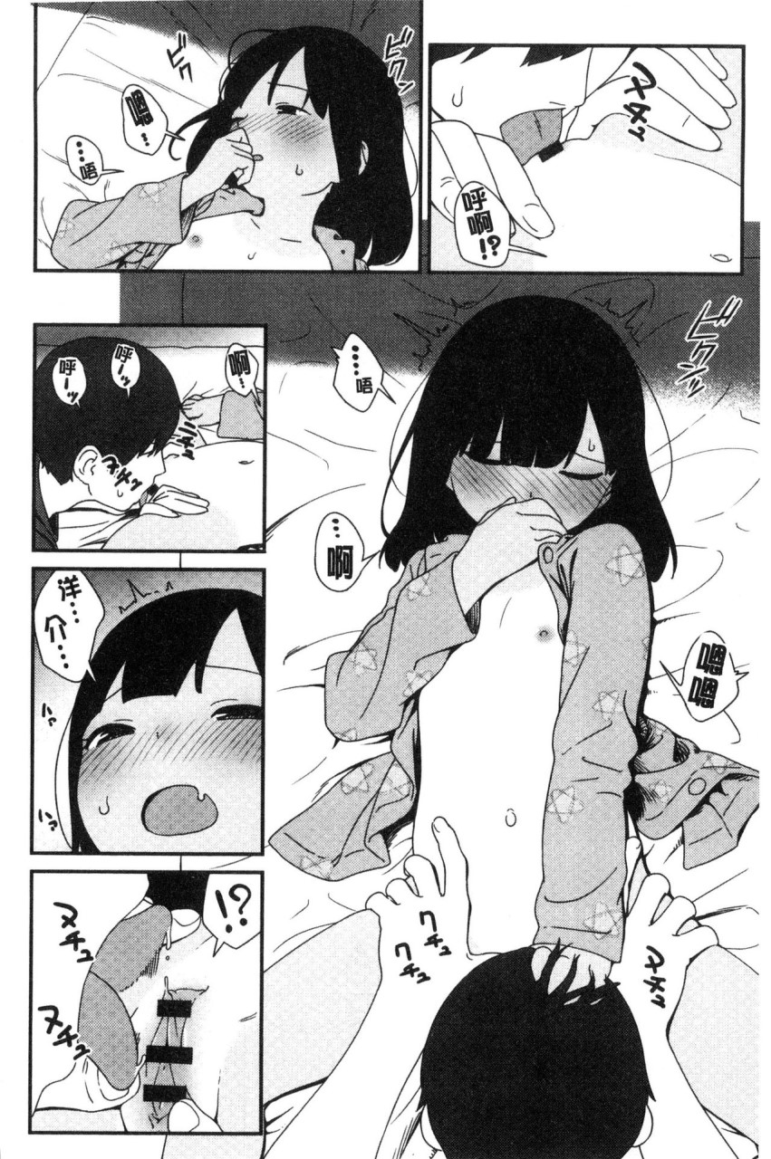 [日本漫画] いろづきおとめ 短篇,女仆,巨乳大奶,萝莉,黑丝丝袜,眼镜,女学生#[241P]-125